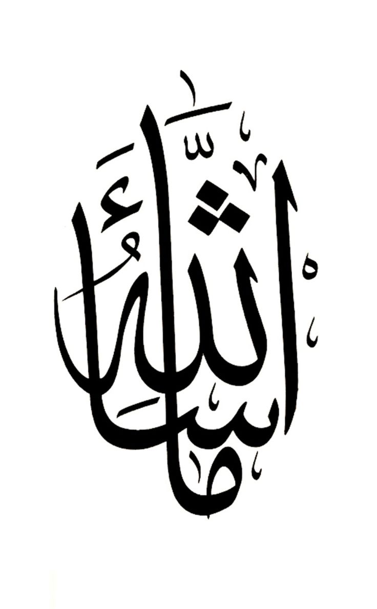 free arabic calligraphy